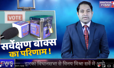 Dwarka विधानसभा: Survey Box से आये चौंकाने वाले रुझान, देखिये कौन जीत रहा है