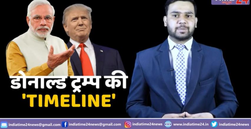 Namaste Trump: अहमदाबाद एयरपोर्ट पहुंचे US President Donald Trump, जानिये Trump का 2 दिवसीय Plan