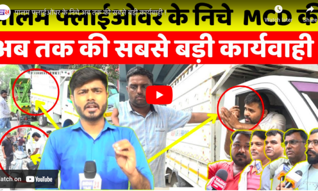 पालम फ्लाईओवर के निचे अब तक की सबसे बड़ी कार्यवाही !