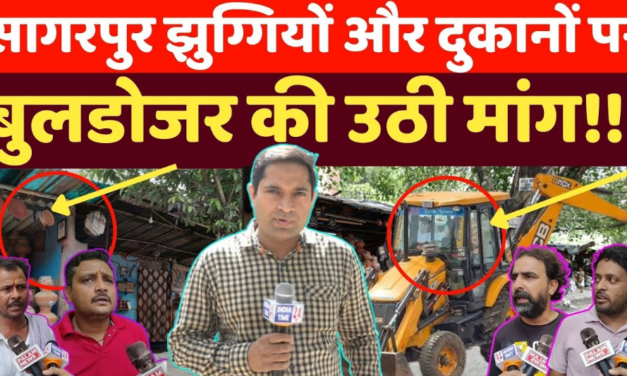 सागरपुर झुग्गियों पर “बुलडोजर” की उठी मांग! प्रशासन का ध्यान यहां क्यों नहीं?