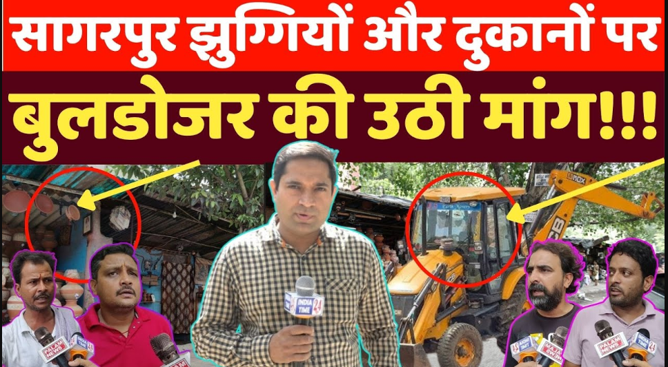 सागरपुर झुग्गियों पर “बुलडोजर” की उठी मांग! प्रशासन का ध्यान यहां क्यों नहीं?
