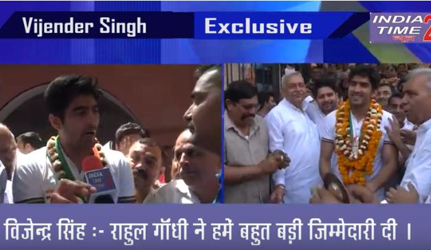 Exclusive Interview of Vijender Singh (Loksabha Candidate)/ Indiatime24